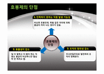 연봉제와 호봉제-8