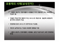 연봉제와 호봉제-9