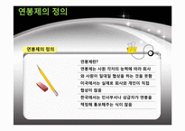 연봉제와 호봉제-10