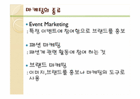 [경영학원론] 마케팅-10