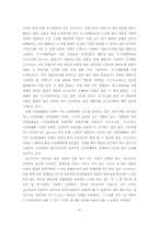 [전략경영] 코스트코 성공요인-6