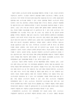 [전략경영] 코스트코 성공요인-7
