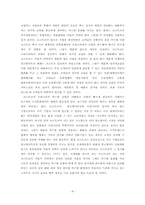 [전략경영] 코스트코 성공요인-9
