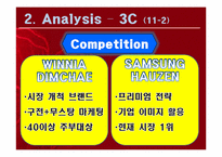 LG 김치냉장고 마케팅 전략-10