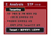 LG 김치냉장고 마케팅 전략-13