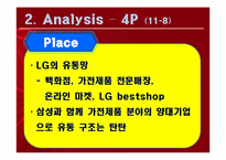 LG 김치냉장고 마케팅 전략-16