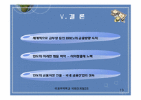 인도 금융 산업-10