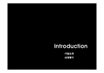 뉴모닝 마케팅전략-3