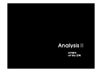 뉴모닝 마케팅전략-12