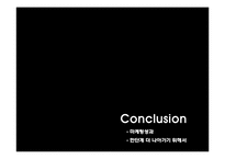 뉴모닝 마케팅전략-17