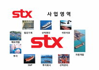 [조직론] stx 리더십,의사결정,커뮤니케이션-7