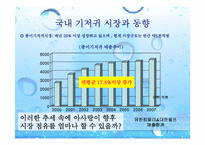 한방기저귀,유기농순면 사업계획서-4