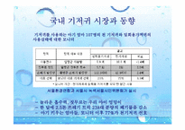 한방기저귀,유기농순면 사업계획서-6