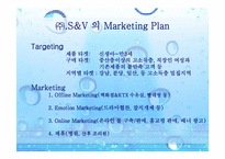 한방기저귀,유기농순면 사업계획서-9