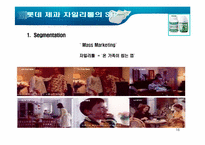 [마케팅전략론] 자일리톨껌 분석과 새로운 전략-16