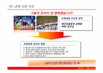 [경영수학] 타이거즈 손익분기점-3