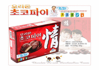오리온 초코파이 중국시장진출-1