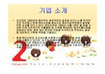 오리온 초코파이 중국시장진출-4