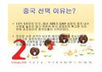 오리온 초코파이 중국시장진출-9