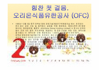 오리온 초코파이 중국시장진출-14