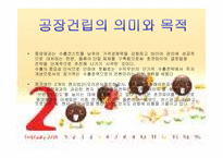 오리온 초코파이 중국시장진출-15