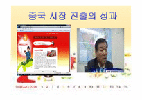 오리온 초코파이 중국시장진출-16