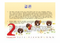 오리온 초코파이 중국시장진출-17
