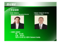 [국제경영] 사반치 홀딩스(Sabanci Holdings) 기업사례-7