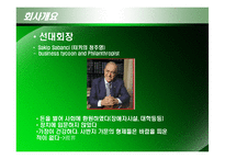 [국제경영] 사반치 홀딩스(Sabanci Holdings) 기업사례-8