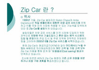 [글로벌 기업 해외진출 성공사례] `zipcar` 집카 해외진출 성공 사례연구-4