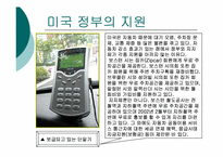 [글로벌 기업 해외진출 성공사례] `zipcar` 집카 해외진출 성공 사례연구-11
