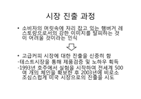 [경영] 맥도날드 맥카페 성공요인-7