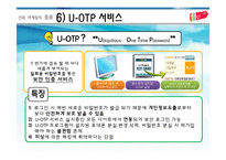 [인터넷마케팅] 11번가의 신뢰마케팅의 두 얼굴-15