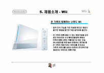11장 창의성과 조직혁신 -닌텐도 사례-7