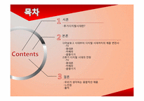 아날로그 시대부터 디지털 시대까지의 제품 변천사, 후기 디지털 시대의 전망-2