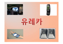아날로그 시대부터 디지털 시대까지의 제품 변천사, 후기 디지털 시대의 전망-18