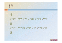 [경영학] 크라운제과 조사-7