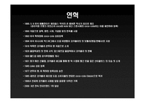 코카콜라 Coca-cola 핵심성공요인-5