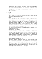 사회적기업과 미소금융-2