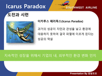 사우스웨스트 항공 인적자원관리-17
