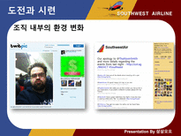 사우스웨스트 항공 인적자원관리-19