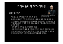 다임러다임러 크라이슬러, 맥도날드, 스와치그룹-5