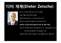 다임러다임러 크라이슬러, 맥도날드, 스와치그룹-10