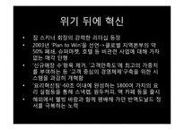 다임러다임러 크라이슬러, 맥도날드, 스와치그룹-20