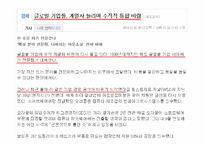 기업의 수직적 통합과 아웃소싱-3