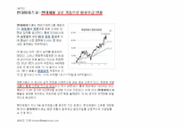 기업의 수직적 통합과 아웃소싱-8