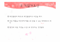 바이오스킨테크(BIOSKINTECH) 기업분석-7