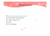 바이오스킨테크(BIOSKINTECH) 기업분석-12