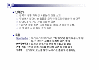 한국의 전통문화로 세계시장을 점령한(주)PMC 프로덕션-3