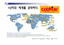 한국의 전통문화로 세계시장을 점령한(주)PMC 프로덕션-5